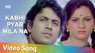 कभी प्यार मिला ना Kabhi Pyar Mila Na Lyrics in Hindi