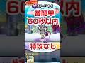 【ぷにぷに攻略】裏マップ 特攻なし倒し方 1-5 玄武典歌 60秒以内 アイロワ メダリスト