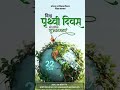 World Day Viralvideo 