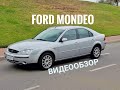 Ford mondeo из Германии в родной краске, 2001г в , 1 8 бензин, механика, обзор