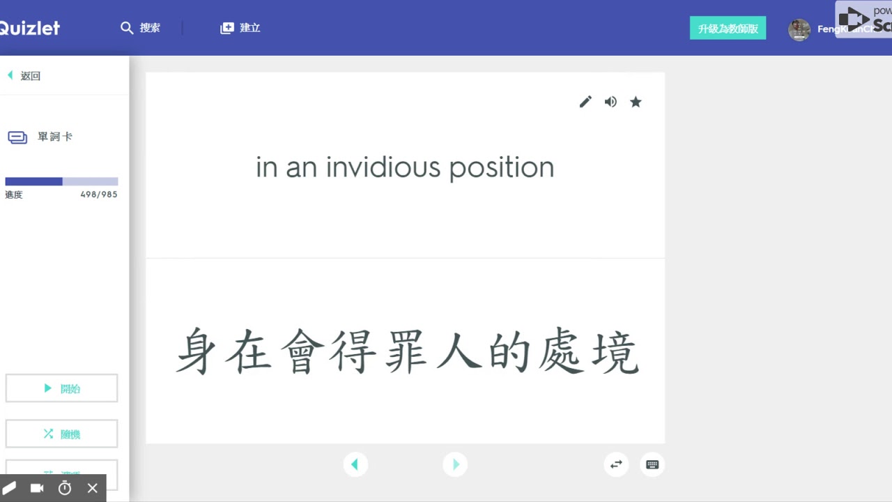 GRE 學霸字彙--高頻搭配詞 Part 3