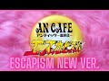 An Cafe アンティック-珈琲店- 「Escapism エスカピズム」MUSIC VIDEO / New Version