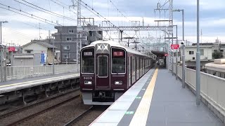 【特急通過！】阪急京都線 9300系 特急京都河原町行き 東向日駅