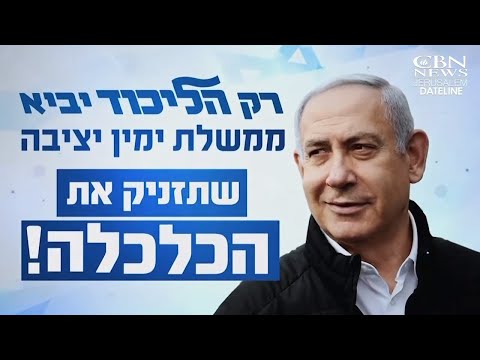Israel Votes For Fourth Time In Two Years Today, Final Results Could Take Days