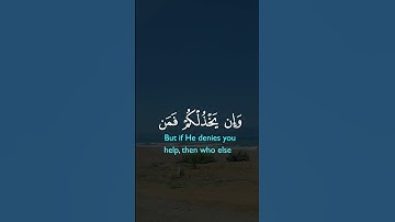 تلاوة خاشعة لآيات من كتاب الله #القرآن_الكريم #القرآن #المصحف #الله #الدعاء #foryou #اكسبلور #viral