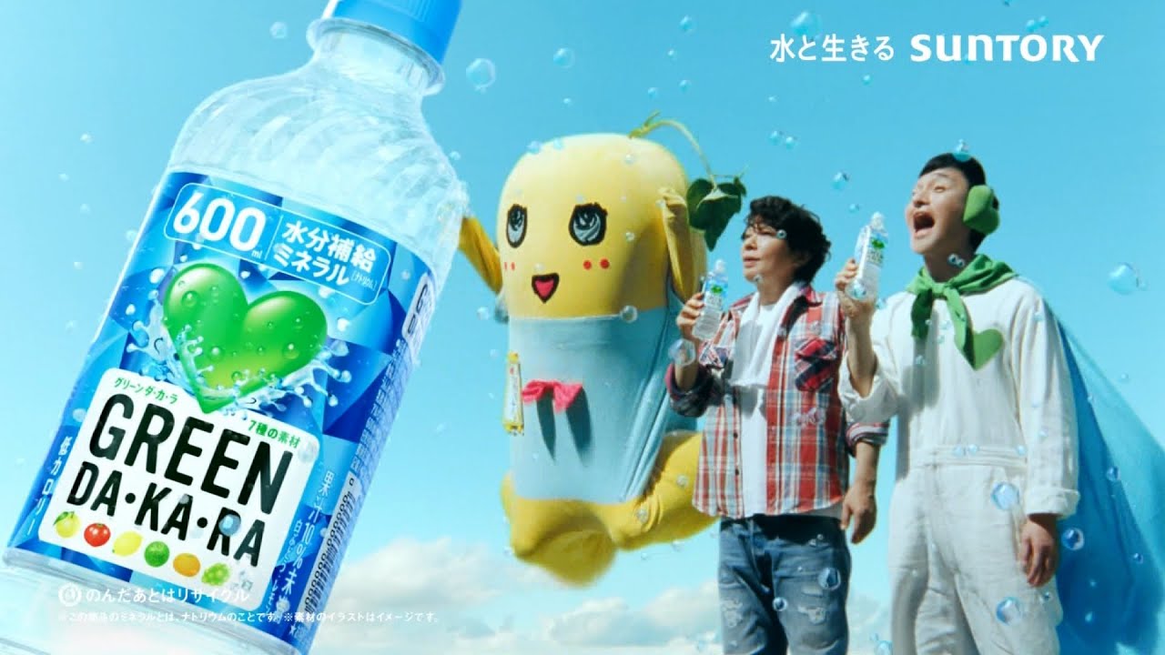 SUNTORY GREEN DA・KA・RA やさしい麦茶 CM 「やさしいマンとまさかの