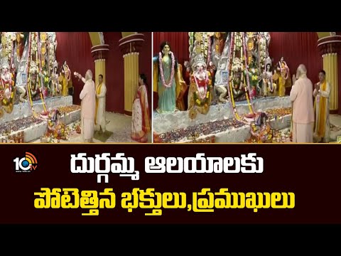 దుర్గమ్మ సేవలో ప్రధాని మోదీ | PM Modi Special Pryaers To Durgamatha | 10TV News - 10TVNEWSTELUGU