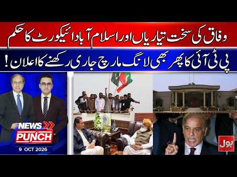 PTI Long March Vs Federal Crackdown | Islamabad High Court Order | News Punch | 9 Oct 2026