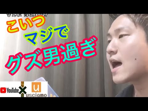 【トリセツ】【浮気Ver】マジでグズ過ぎる
