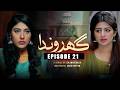 Gharonda - Episode 21 | Aplus Digital | Inayat, Sonia Mishal, Kashif, Memoona | Best Pakistani Drama