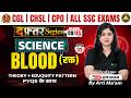 Blood / रक्त Part 3 | Science Topic Blood for all SSC Exams | दफ्तर Series | Science By Arti Ma'am