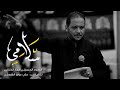 سلامي الملا عمار الكناني جامع ذو الفقار العراق بغداد محرم الحرام 1441 هجرية سلامي الملا عمار الكناني جامع ذو الفقار العراق بغداد محرم الحرام 1441 هجرية
