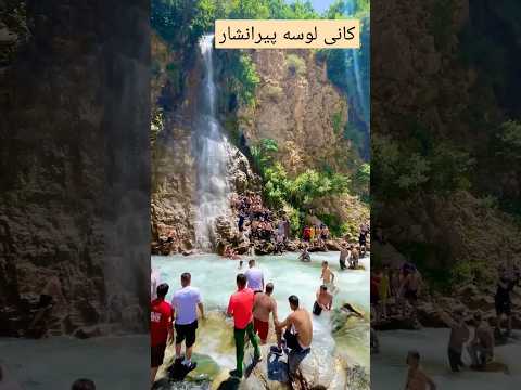 کانی لوسه پیرانشار پیرانشهر طبیعت بکر کوردستان طبیعت روژهلات طبیعت ایران طبیعت سبز توریست
