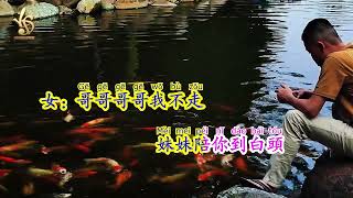 Ni Mo Zou    Lirik  S  Tanpa Vokal