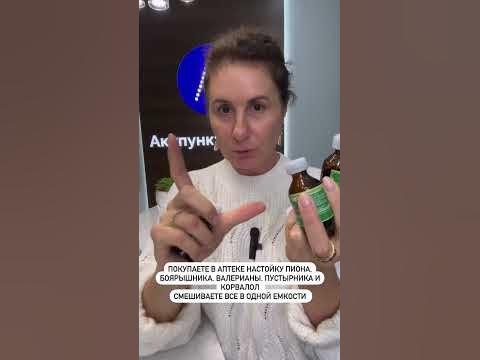 Доступное и эффективное средство от стресса! - YouTube