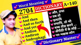 Dictionary Episode 2704 || A Part 139 || And yet 💓 तथापि 💓 Androphagi ❤ नर-भक्षक लोग