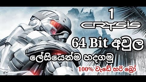 How to FIX crysis 1 64 bit problem / 100%WORKS