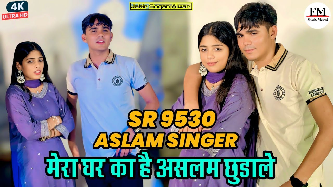 SR 9530 Aslam Singer ( झीरका Ci को मुलाजिम लेगो रात) ASLAM SINGER ZAMIDAR NEW SONG 4K HD