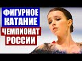 Чемпионат России по фигурному катанию 2020 г. Женщины короткая программа.