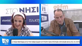 «Μόνο ο αγώνας και η ενότητα μπορούν να σώσουν την κτηνοτροφία της Λέσβου»