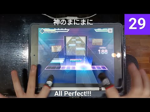 [プロセカ]  神のまにまに (At God's Mercy) - MASTER 29 「手元動画/All Perfect」