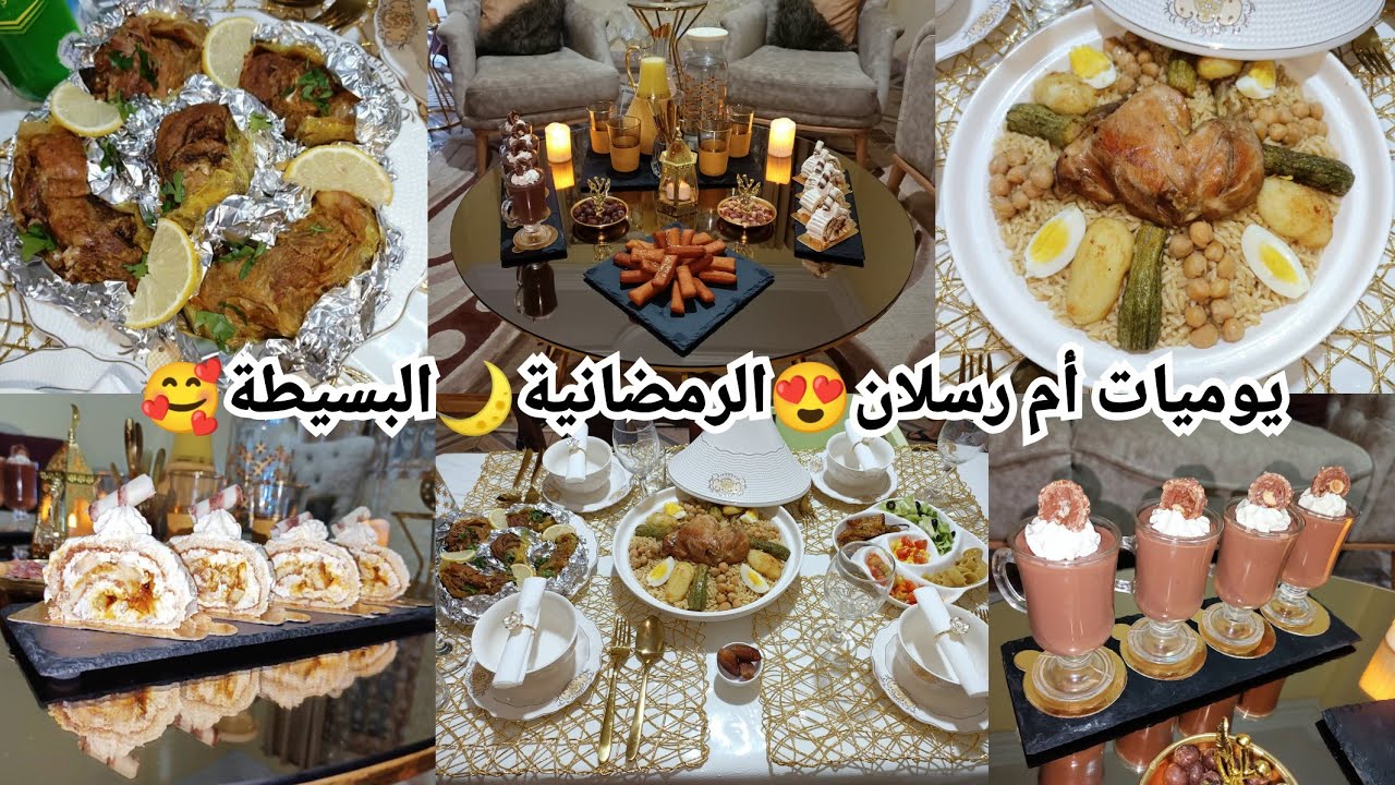 يومي13درتلهم المجمر و المحمر🥰طاولة سهرة كيما يحب خاطر وليداتي😍طاولة النصفية⁦❤️⁩