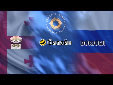 რუსი ოლიგარქები \"ოცნების\" შემომწირველთა სიაში