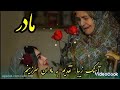 غلام نبی خمآب سسنده محمد شاه جان شجاع نینگ شعری 2024 وتساپ شماره 05421411225 غلام نبی خمآب سسنده محمد شاه جان شجاع نینگ شعری 2024 وتساپ شماره 05421411225