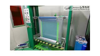 Murakami MS-Film / Capillary Film Adhered With Emulsion Murakami MS-Film / Capillary Film Adhered With Emulsion