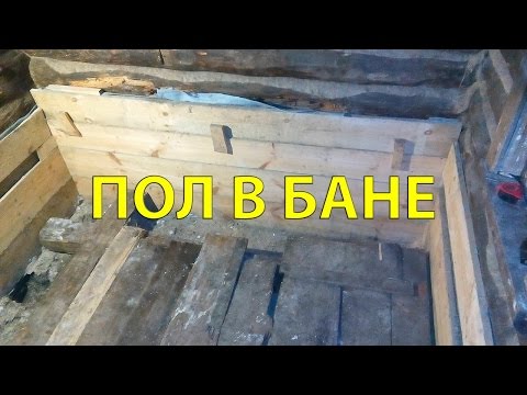 пол в деревенской бане