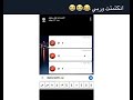 حالات واتس اب مضحكة ههههههههههه انكتمت وربي ضحك