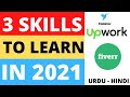 Skills to learn in 2021 | Skills to learn in 2021 to earn more