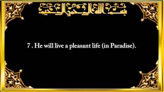 Surah Al-Qari'ah (The Striking Hour) Chapter 101 Recited by Saad Al-Ghamdi full.mp4