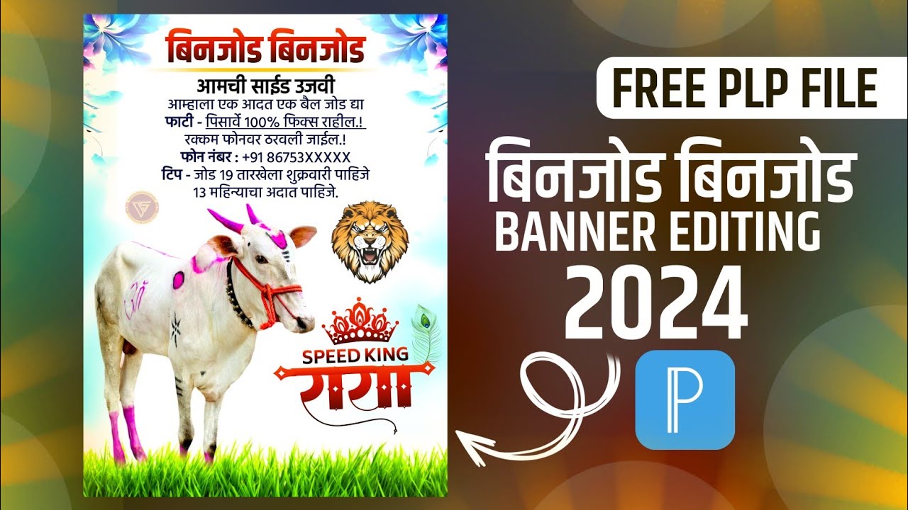 Binjod Binjod Banner Editing 2024 | Bailgad Sharyat Banner Editing Plp File Free Download