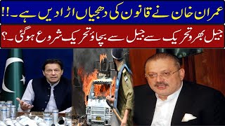 Karachi Information Minister Sindh Sharjeel Inam Memon's news conference | svfn news