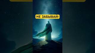 Вернись к своему Господу пока у тебя есть возможность! #намаз #религия #аллах