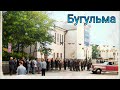 Видеоархив Бугульмы