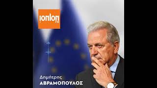 Ο Δ. Αβραμόπουλος στο "Ionion FM 95.5" και τον Γιώργο Φάκο