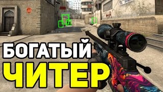 ЧИТЕР СО СКИНАМИ ПАТРУЛЬ В КС ГО | CS:GO ПАТРУЛЬ # 7