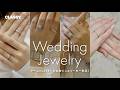 【一生物ジュエリー】カップルの婚約&結婚指輪をご紹介【Cartier/ブシュロン/GRAFF】