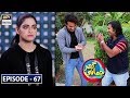 Watch Ghar Jamai Episode 67 | 22nd February 2020 | ARY Digital Drama Online In Hd