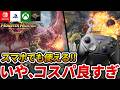 【モンハン】今話題の新作コスパ最強PADを徹底解説！【Leadjoy Xeno Plus】