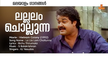 Lallalam Chollunna Video Song |  Vietnam Colony Movie Song | Mohanlal | Kanaka | KJ Yesudas |