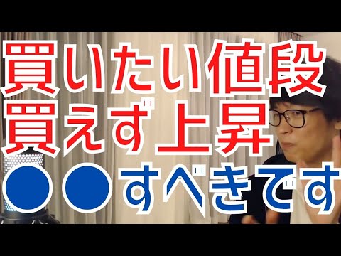 【テスタ】買いたい株価で強く上昇して買えなかった時は●●すべきかもしれません！【株式投資／切り抜き】【デイトレード／スキャルピング／板読み／買い上がり】