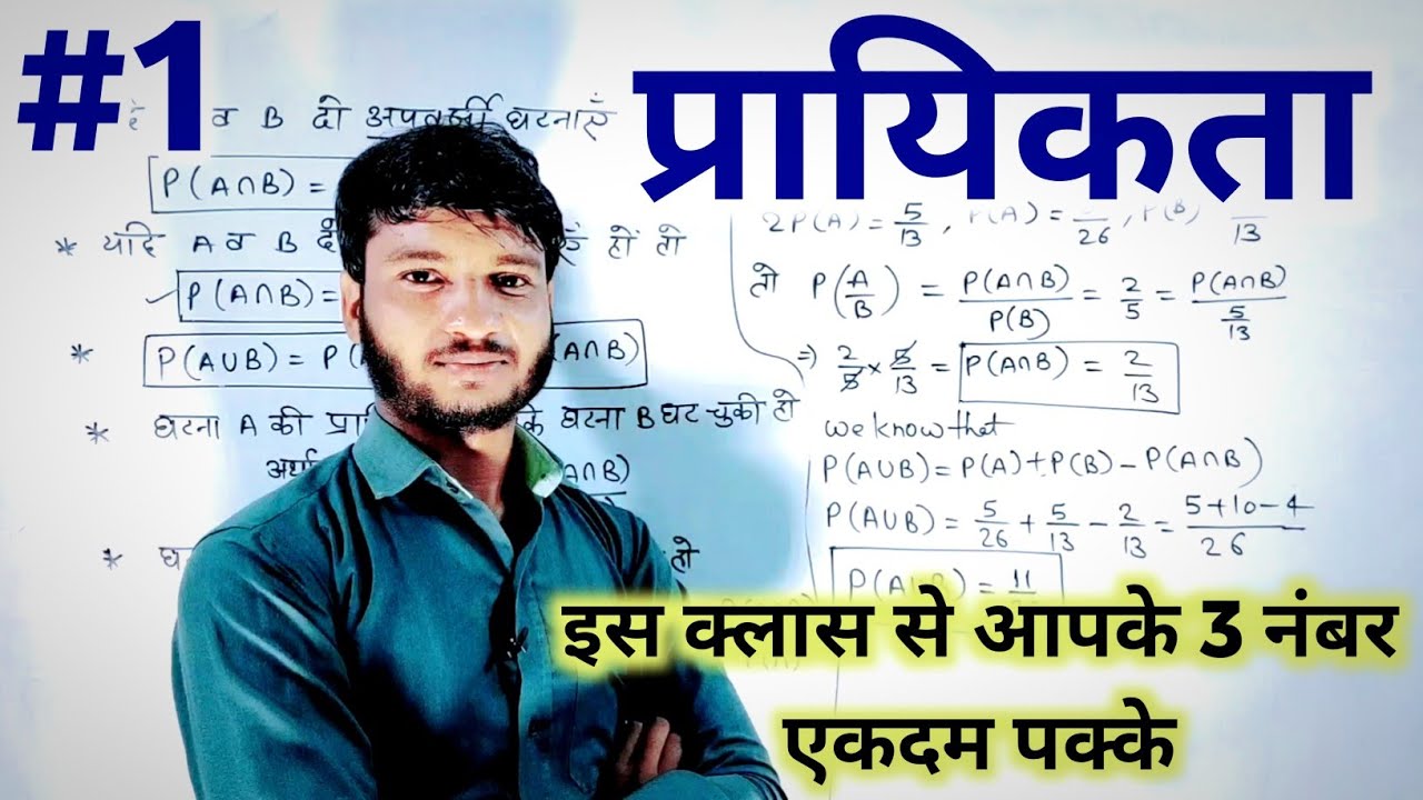 Prayikta Class 12th Hindi Medium Up Board 12th Prayikta class 12th hindi medium up board 12th