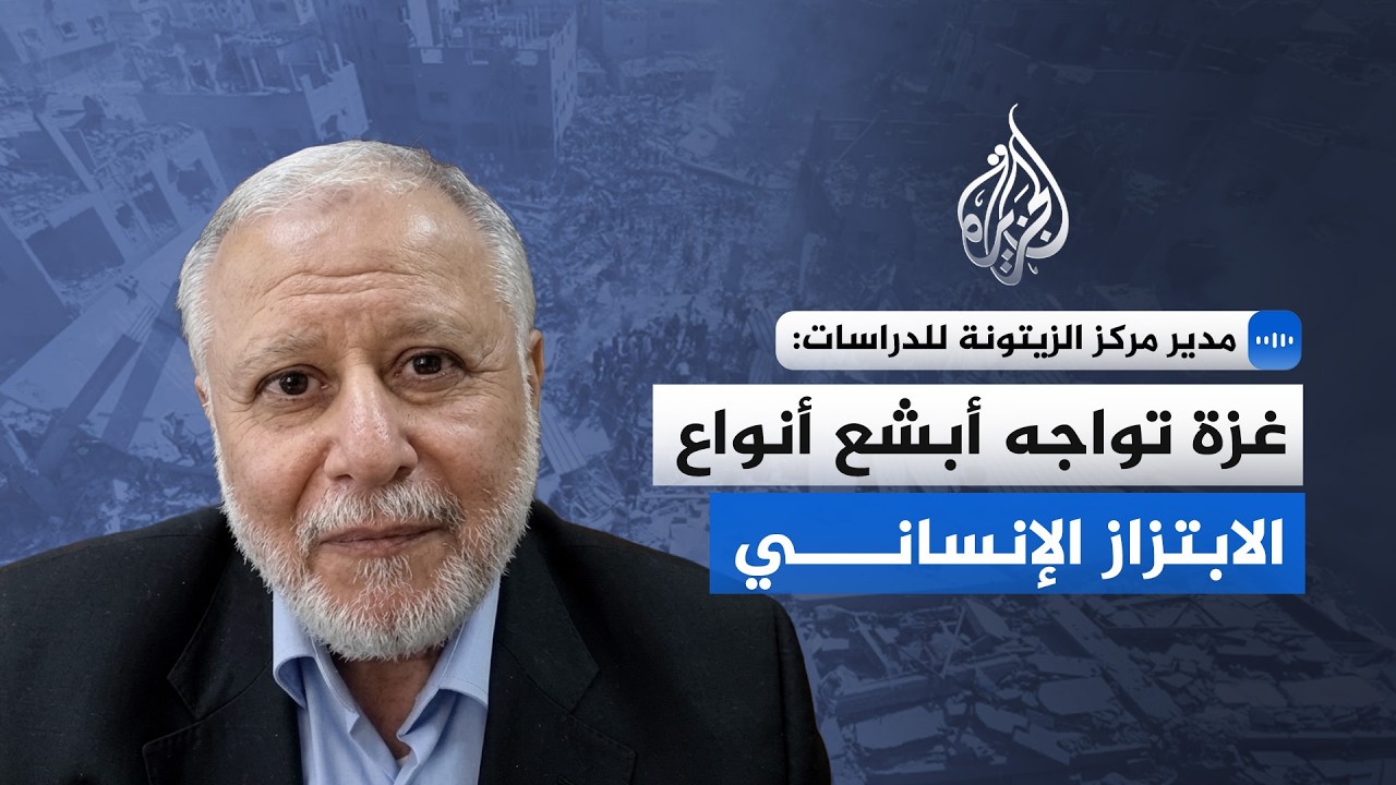 ���� ���� �������� �������� �������: ��� ����� ���� ����� �������� ��������
 - نشر قبل 25 دقيقة