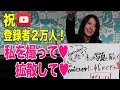 【記念企画】Twitterで2万人に夏シロの写真を拡散するまで帰れません！