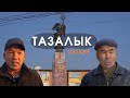 Баткен: Тазалыктын абалы