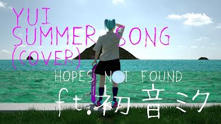 YUI SUMMER SONG(cover) [Vocaloid Hatsune MIKU/ボカロ 初音ミク]