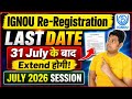 IGNOU July 2026 Re-Registration Last Date Extend होंगी | IGNOU Re Registration Last Date Extend 2026